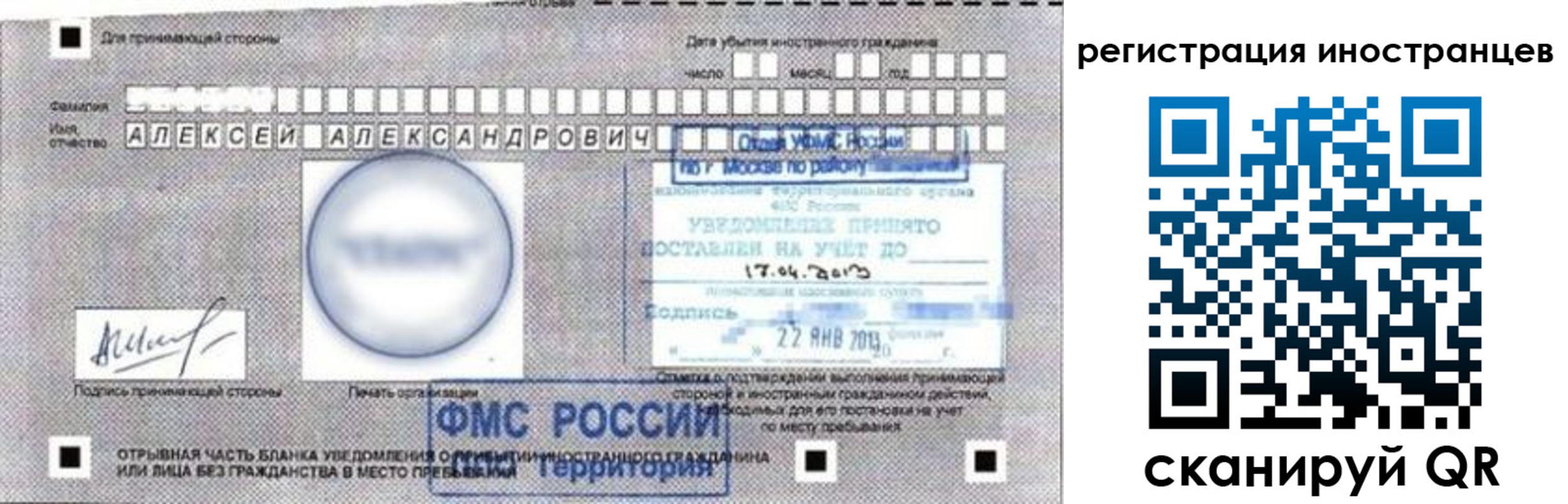 прописка поиск в Губкинском