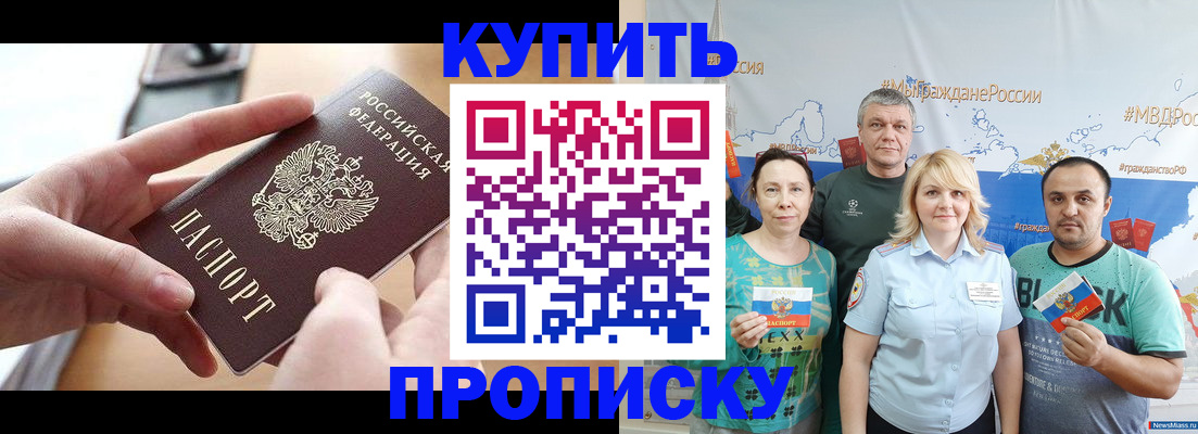 временная регистрация в квартире в Губкинском