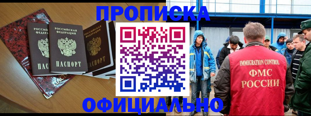 временная регистрация для всех в Губкинском