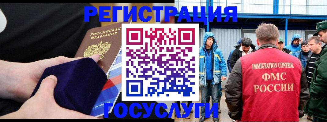 временная регистрация 2025 в Губкинском
