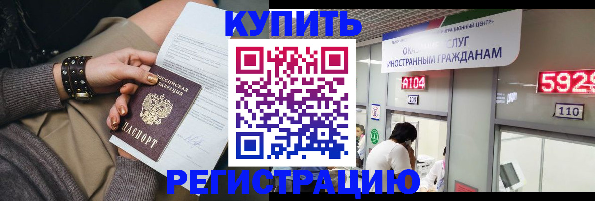 прописка для военкомата в Губкинском