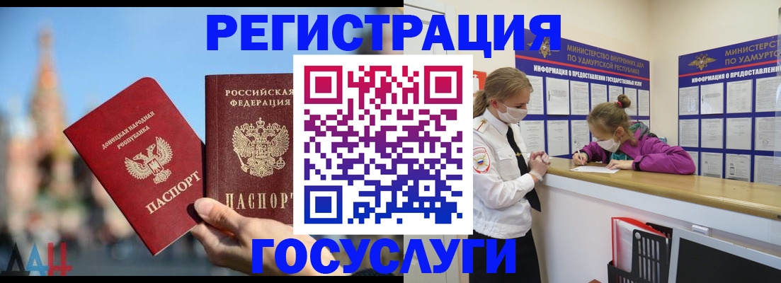 регистрация в Губкинском